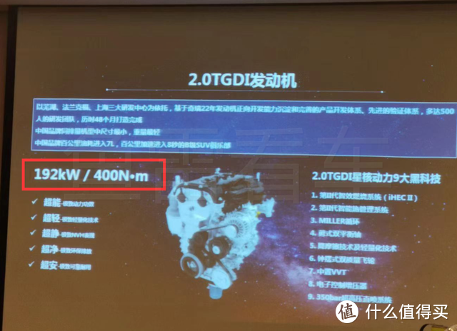 图吹旗舰（下）奇瑞星途揽月和最强2.0TGDI星核动力