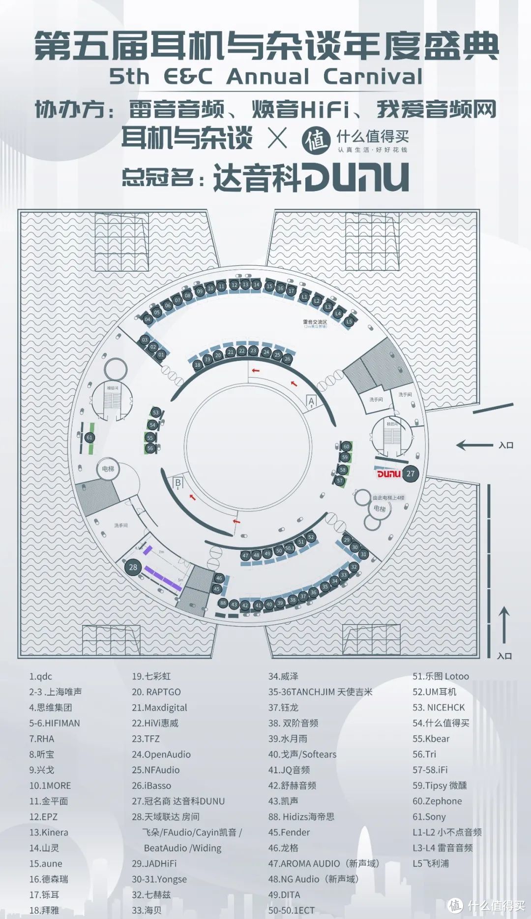值友们不容错过！ 聚焦2021耳机届首场盛事——耳机与杂谈年度盛典IN深圳