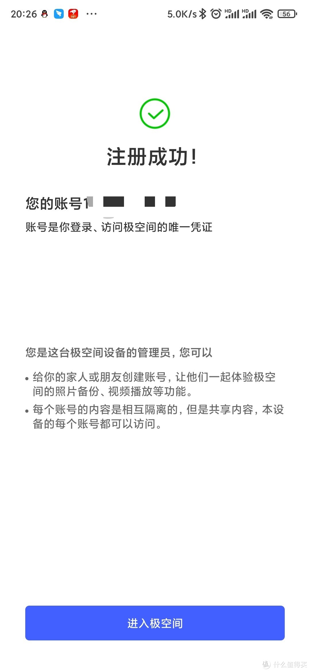 专为妹子设计的小而美黑科技NAS？极空间私有云Z2上手评测