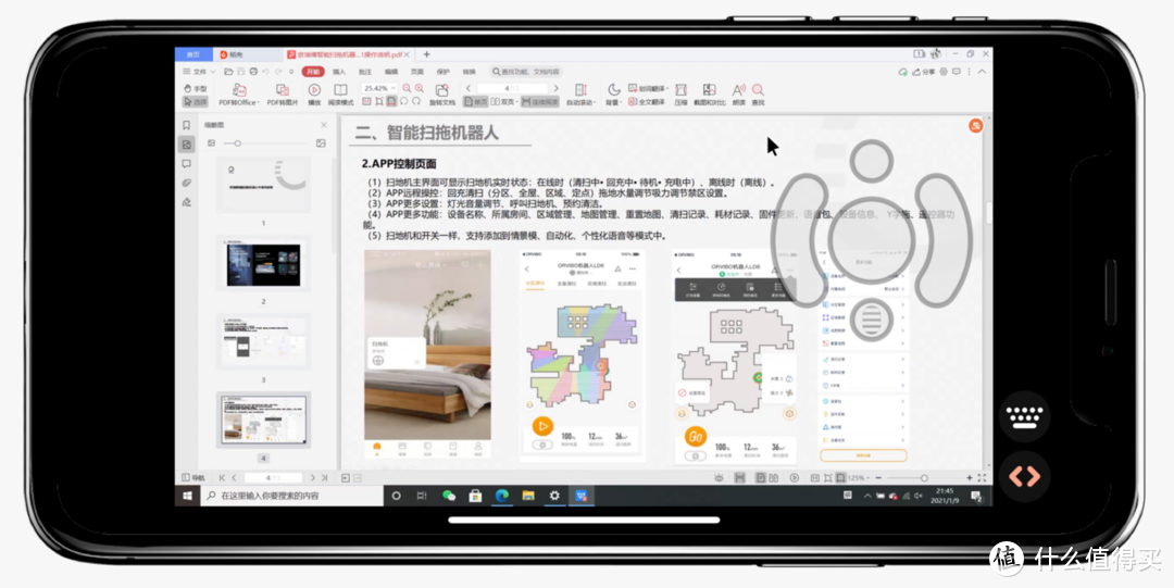 用手机远程打开主机，开启桌面控制、远程文件的线上办公新模式