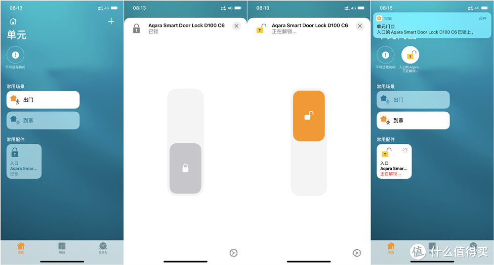 Aqara全自动推拉锁D100，出门不用带钥匙，老人方便，我们心安