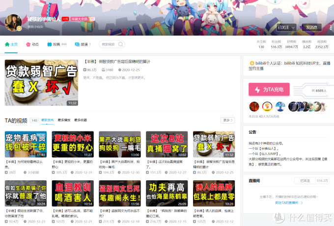 旅行 吸猫 嘴炮…推荐21个B站宝藏级UP主,满足你的好奇心!