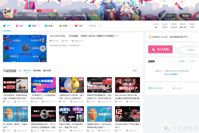 旅行 吸猫 嘴炮…推荐21个B站宝藏级UP主,满足你的好奇心!