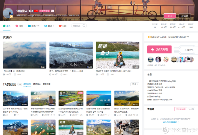 旅行 吸猫 嘴炮…推荐21个B站宝藏级UP主,满足你的好奇心!