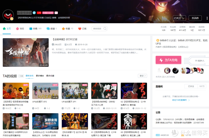 旅行 吸猫 嘴炮…推荐21个B站宝藏级UP主,满足你的好奇心!