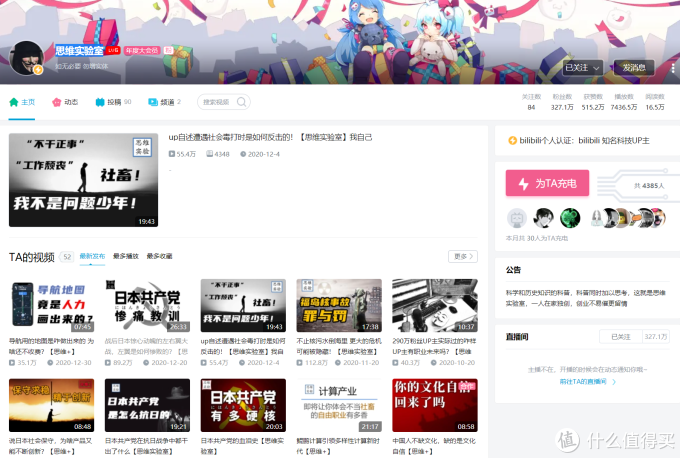 旅行 吸猫 嘴炮…推荐21个B站宝藏级UP主,满足你的好奇心!