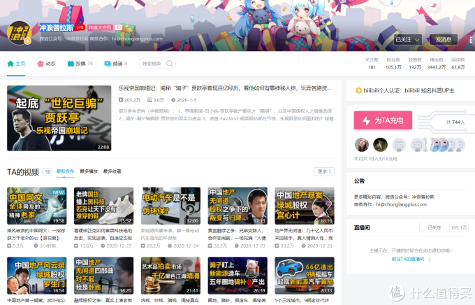 旅行 吸猫 嘴炮…推荐21个B站宝藏级UP主,满足你的好奇心!