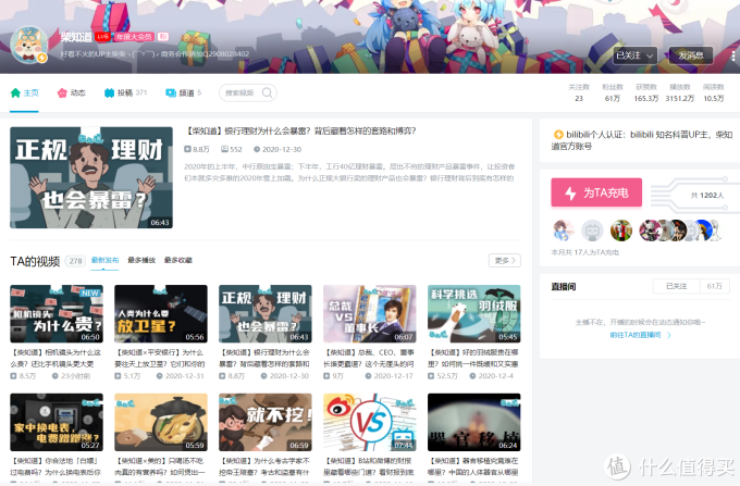 旅行 吸猫 嘴炮…推荐21个B站宝藏级UP主,满足你的好奇心!