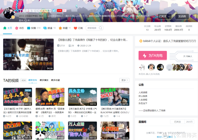 旅行 吸猫 嘴炮…推荐21个B站宝藏级UP主,满足你的好奇心!