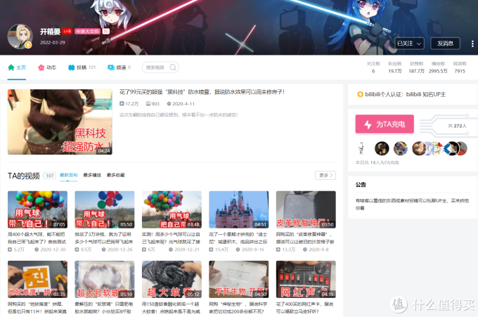 旅行 吸猫 嘴炮…推荐21个B站宝藏级UP主,满足你的好奇心!