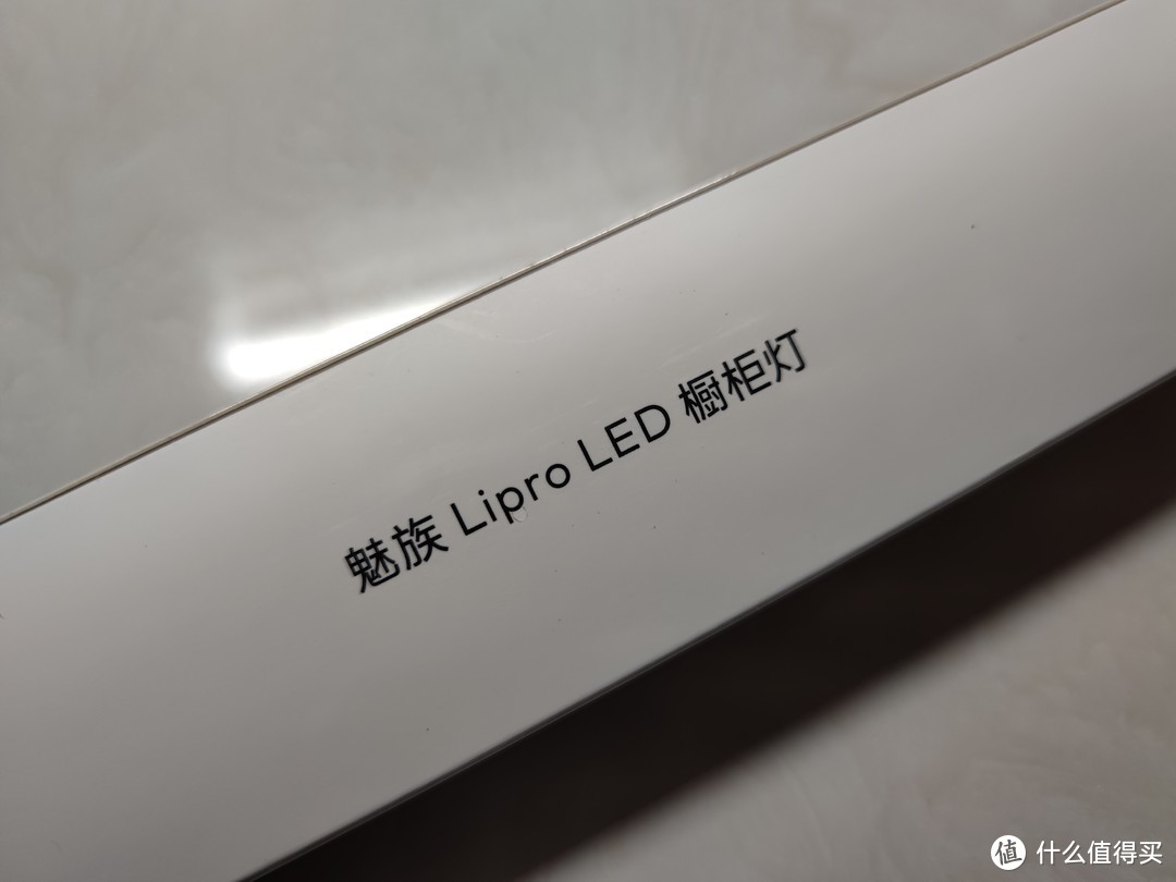 “不务正业”大厂出品——魅族Lipro LED 橱柜灯（我用它当屏幕灯怎么样？）