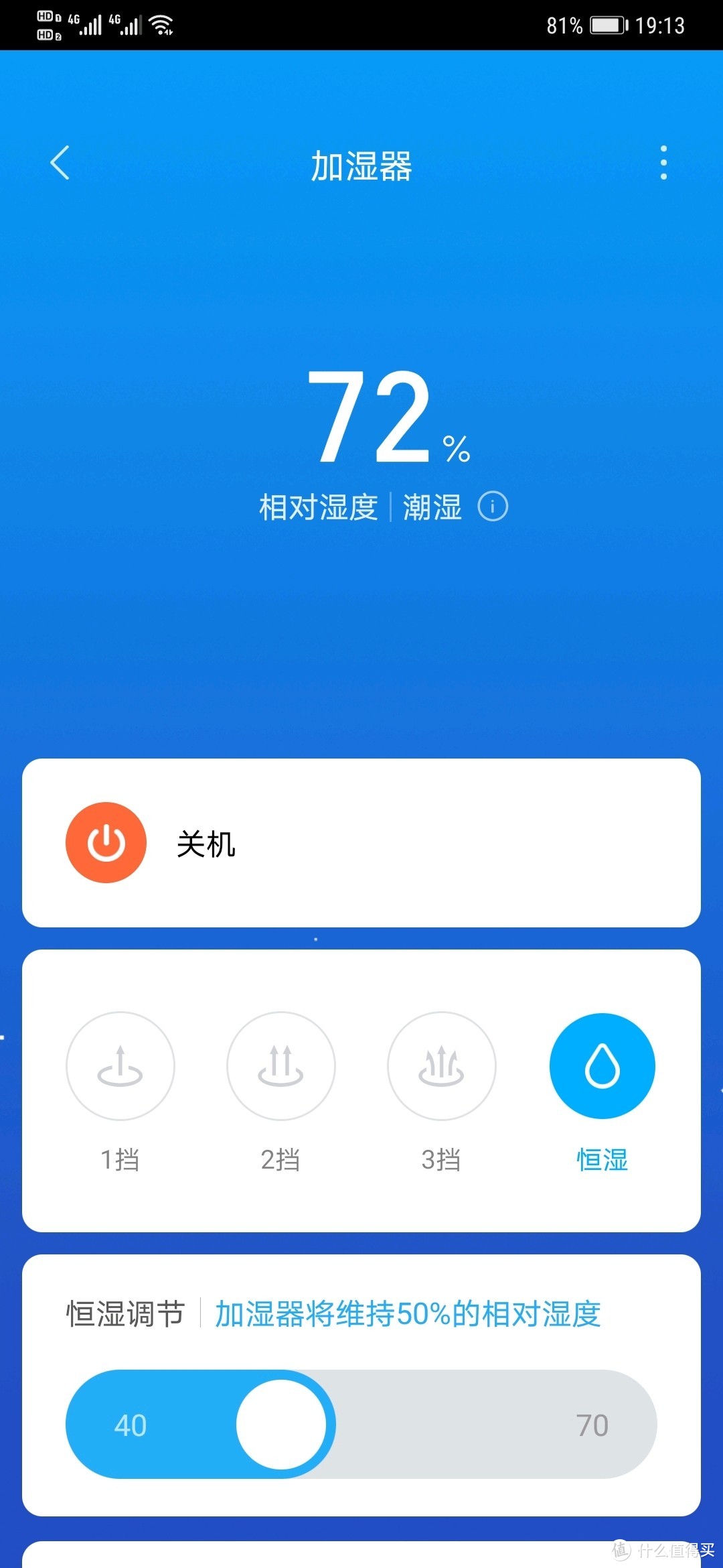 米家智能加湿器开箱评测