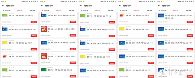在什么值得买的第一年——2020值得总结