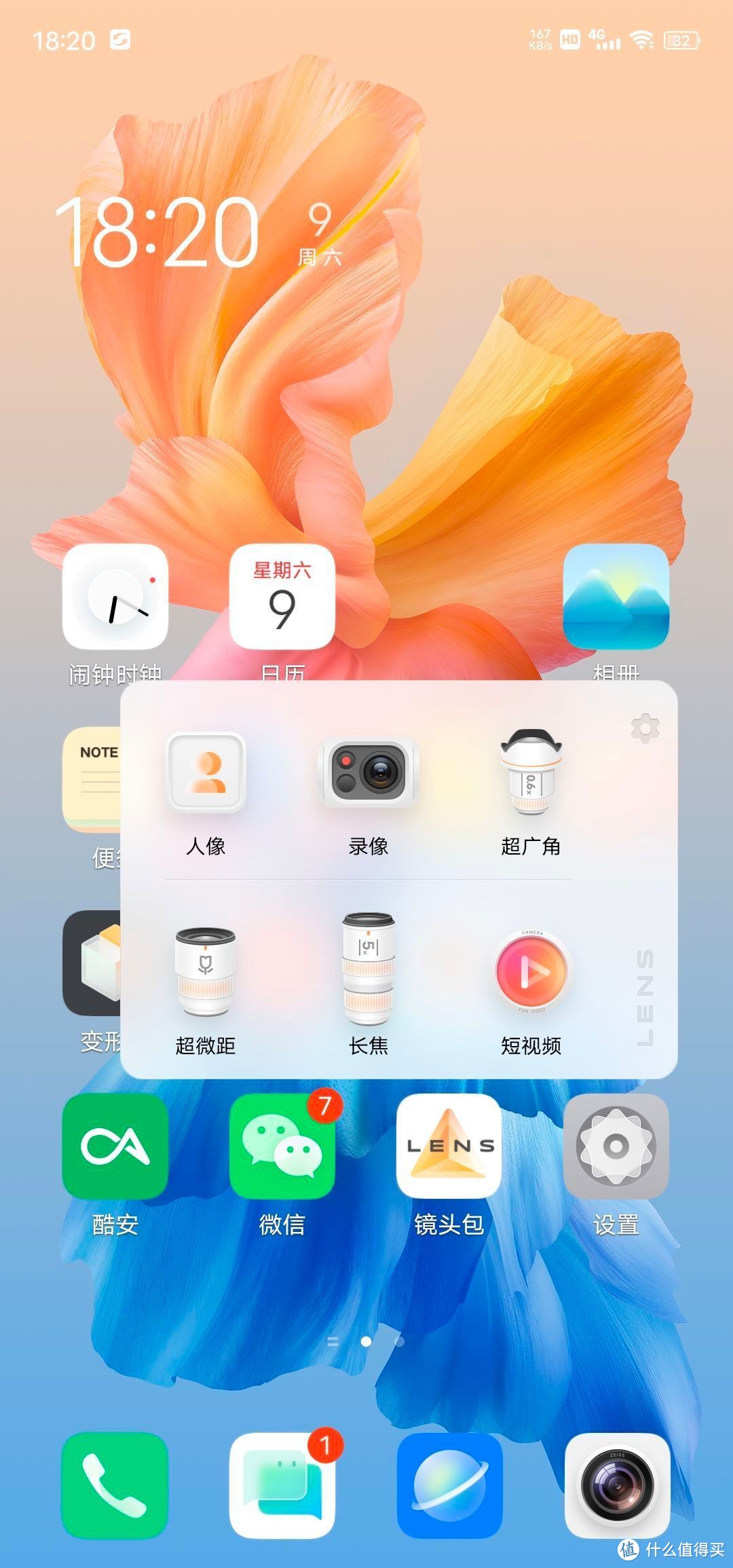 vivo x60pro简单上手体验