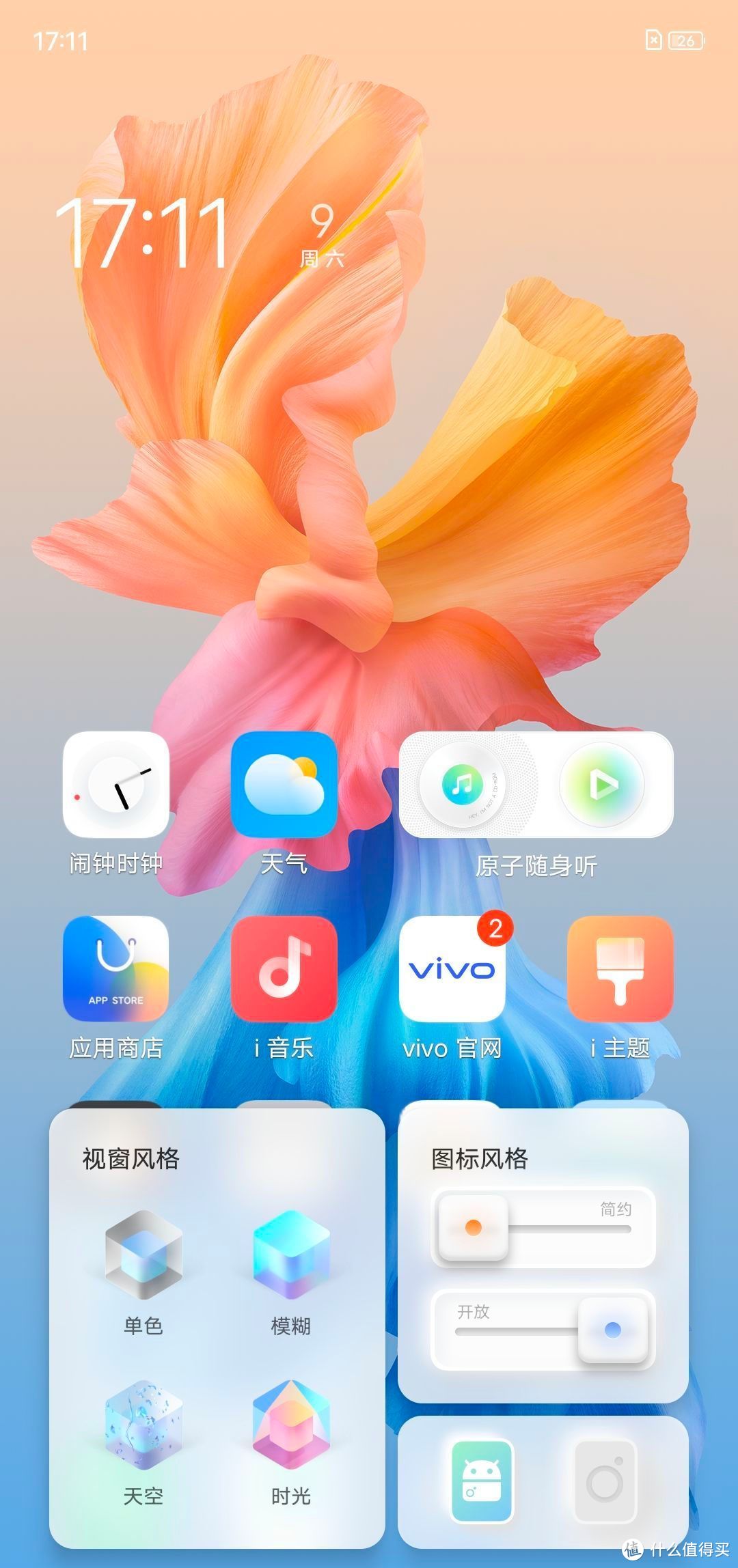 vivo x60pro简单上手体验