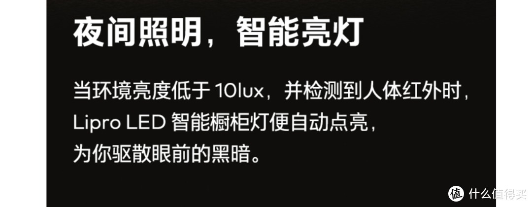 “不务正业”大厂出品——魅族Lipro LED 橱柜灯（我用它当屏幕灯怎么样？）