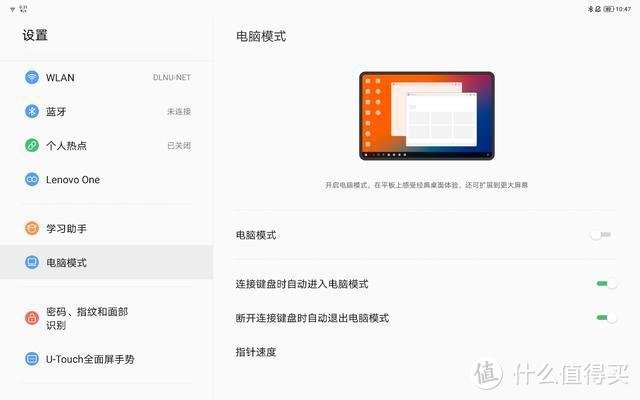 认清需求有时候安卓平板比iPad更适合你——小新Pad Pro深度体验