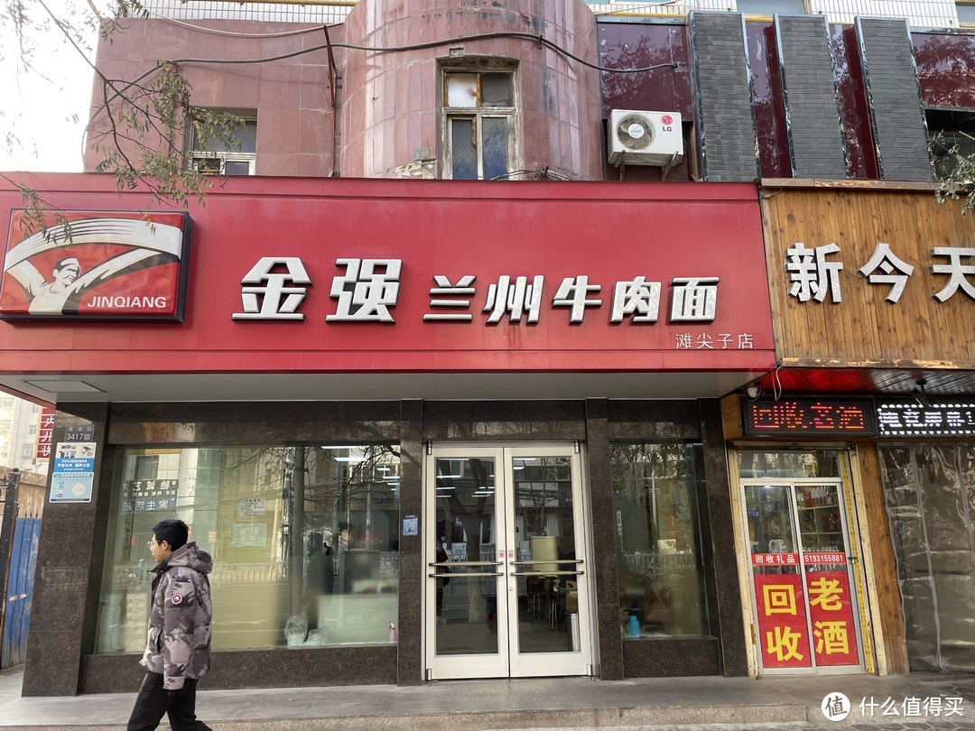 去的这家是“金强兰州牛肉面”，味道十分不错，比其他地方的兰州拉面好吃多了