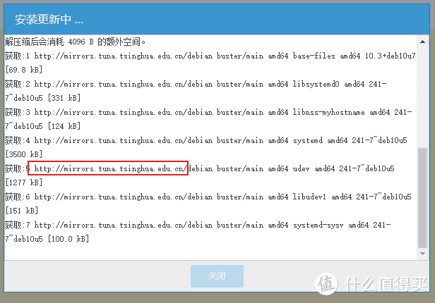 软件源的更改以及社区插件启用