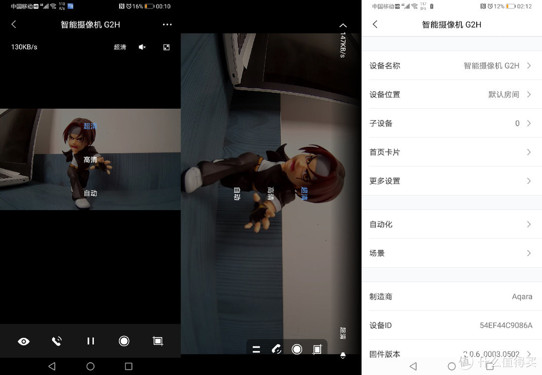 呆萌智能，支持一键视频留言——Aqara G2H摄像机简评