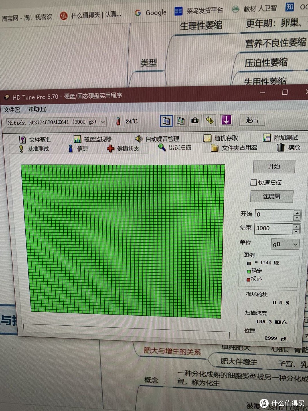 【捡垃圾】某宝199元的日立3T硬盘开箱测评