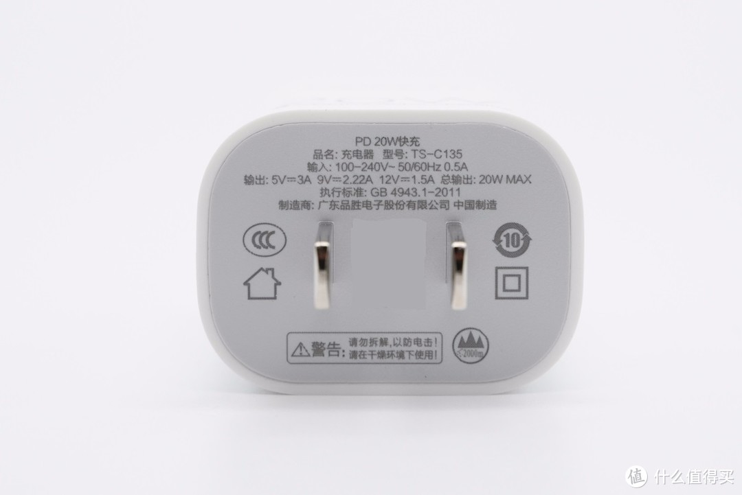 拆解报告：PISEN品胜20W USB PD快充充电器TS-C135