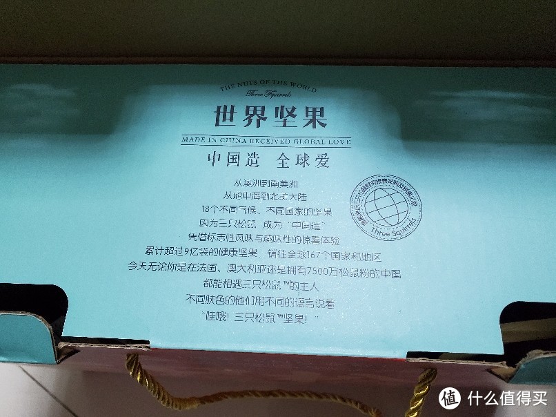 广发银行开卡礼 一元购 三只松鼠坚果礼盒装新春贺礼1693g 开箱