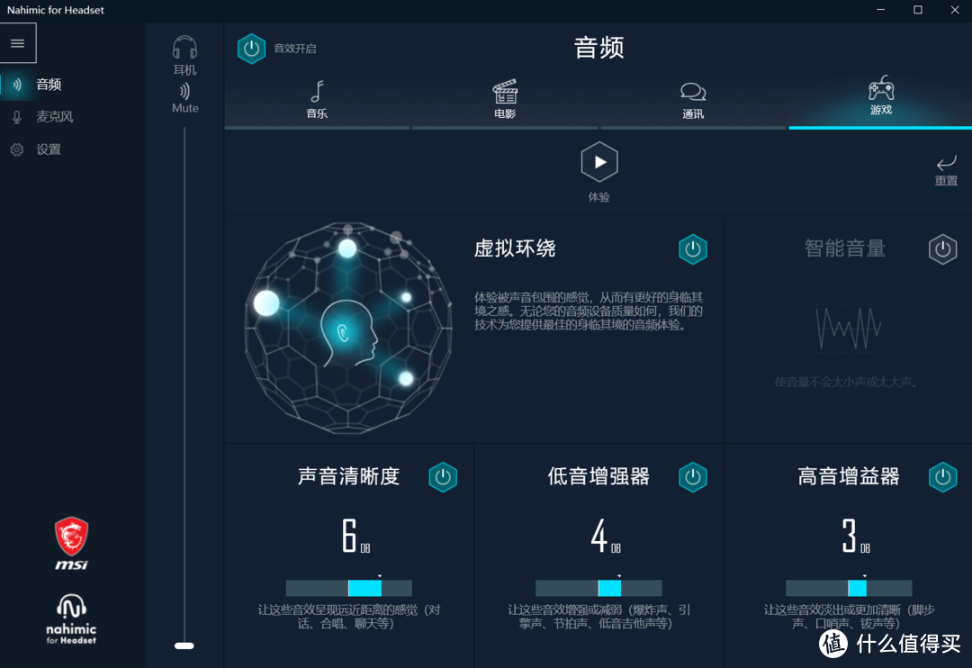 2021年送给自己的礼物—微星GH61游戏耳机开箱体验