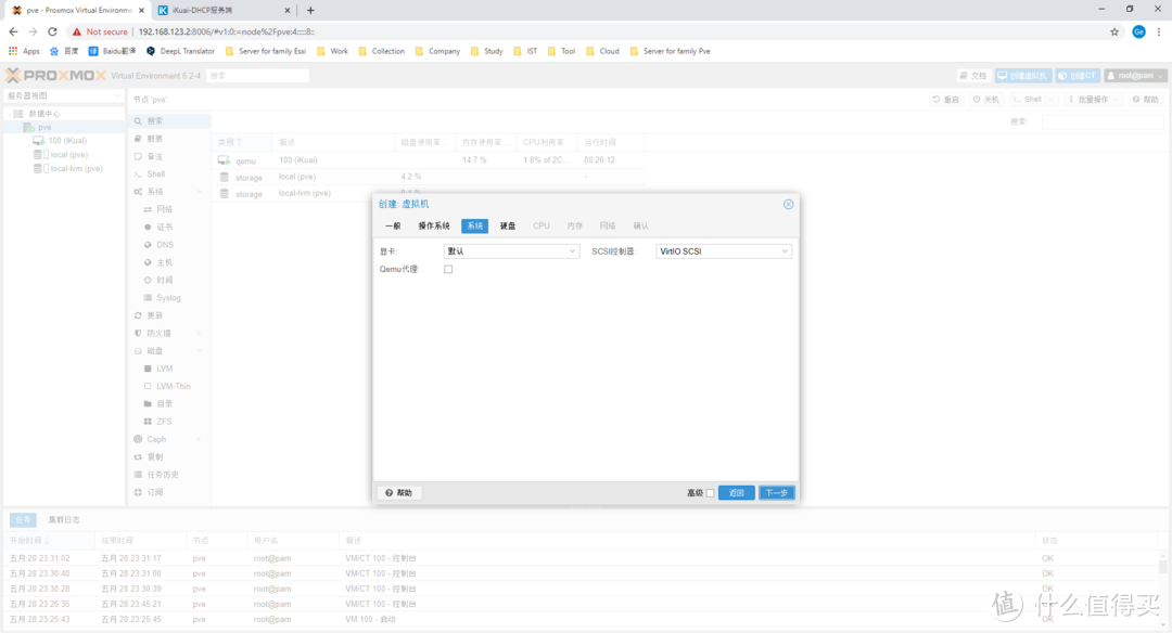 华擎j3455安装proxmox-ve 虚拟爱快 opnewrt双软路由