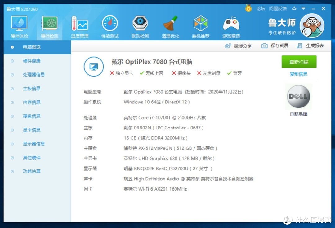 1L微型主机有必要用i7处理器么？拆机评测Dell OptiPlex 7080MFF 迷你主机