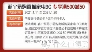 家乐福100-50，50刷卡金，周一专属银行活动合集