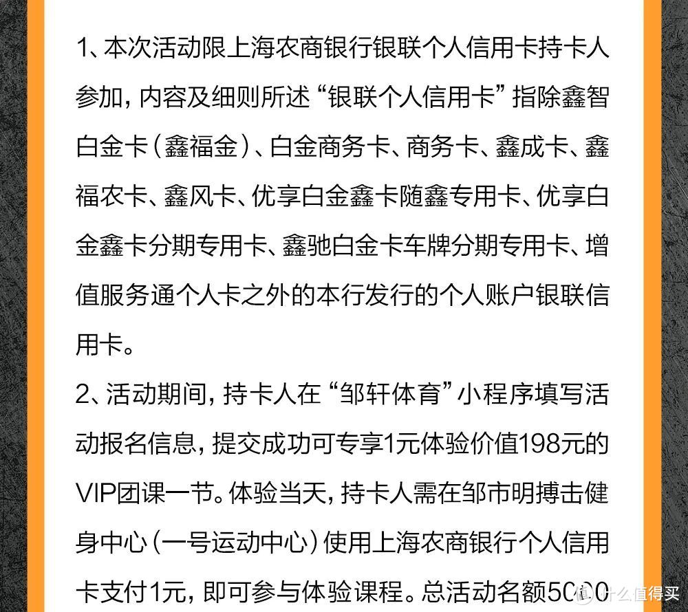 1元购团课 | 邹市明搏击VIP团课，刷上海农商银行信用卡1元体验！