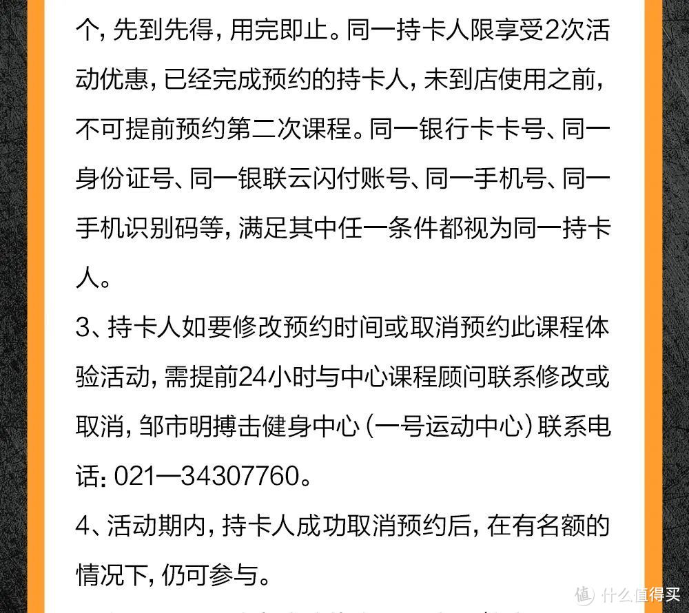 1元购团课 | 邹市明搏击VIP团课，刷上海农商银行信用卡1元体验！