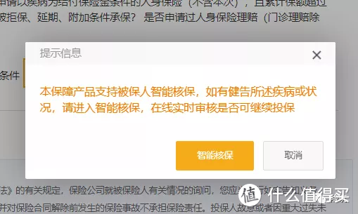 揭秘！“首月0元”的保险，到底是福利还是套路？