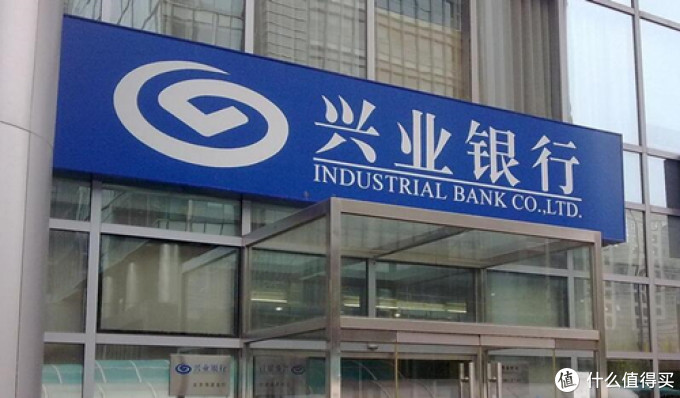 兴业银行怎么导流水 什么值得买