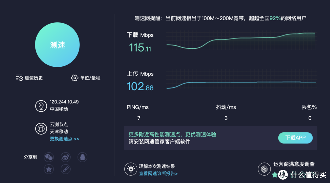 B站UP主人手一个？小米AX6000增强版路由器拆解测试