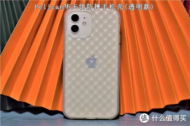 iPhone12保护套，1600元入手5品牌6款，喜欢哪个？