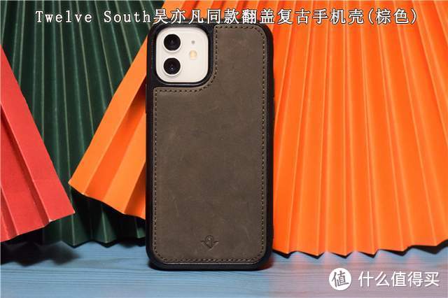 iPhone12保护套，1600元入手5品牌6款，喜欢哪个？