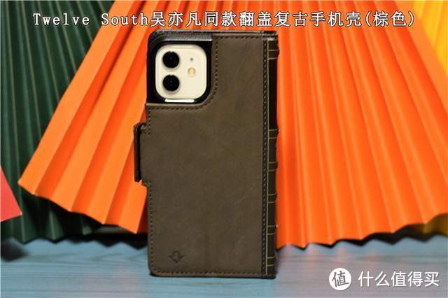 iPhone12保护套，1600元入手5品牌6款，喜欢哪个？