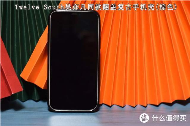 iPhone12保护套，1600元入手5品牌6款，喜欢哪个？