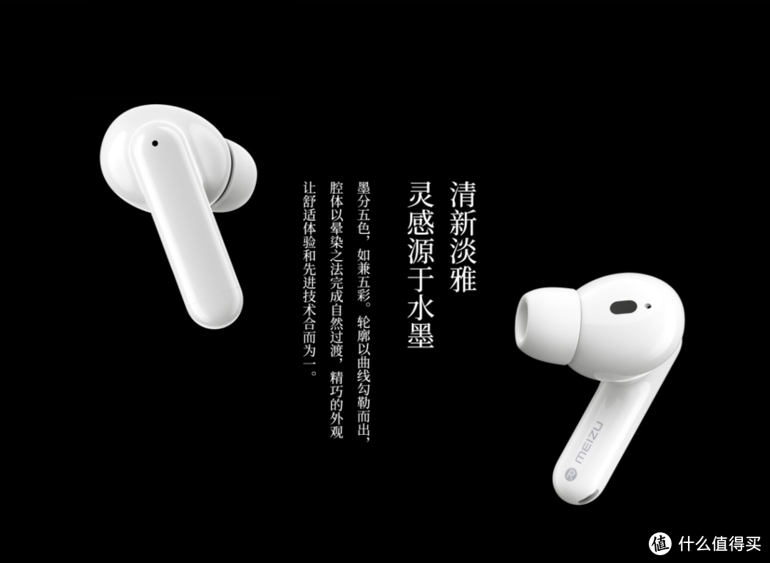 魅族首款真无线降噪耳机POP Pro发布，水墨留白设计，最大降噪深度35分贝