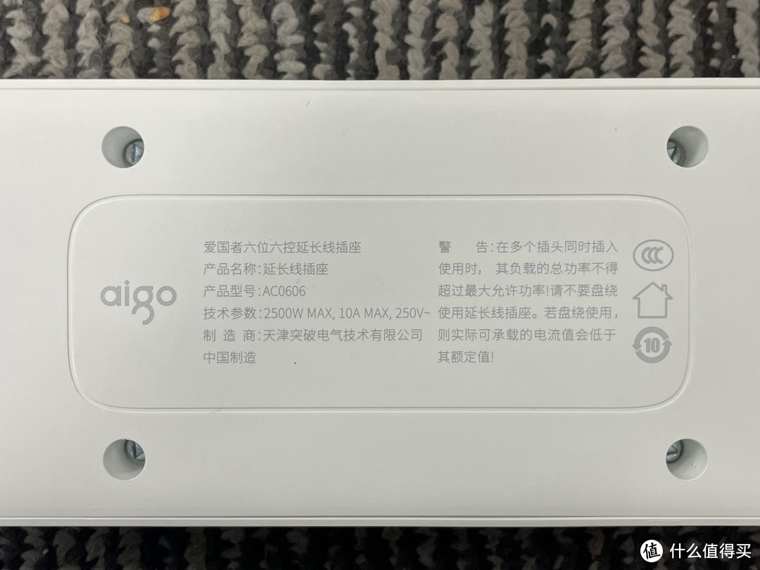 aigo 爱国者3米延长线六位独立控制新国标组合插座