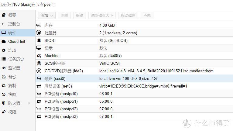 华擎j3455安装proxmox-ve 虚拟爱快 opnewrt双软路由