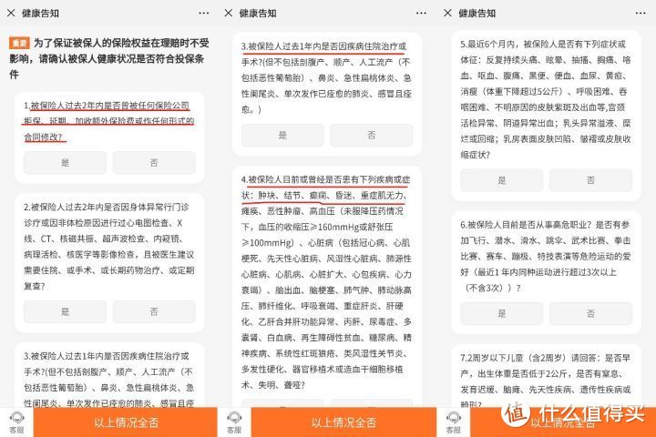 旧定义重疾险最后也是最全攻略，一个月内，悉数下架