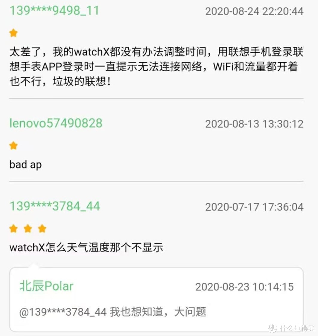 如何废物利用——关于联想手表Watch X之不装官方APP实现全功能