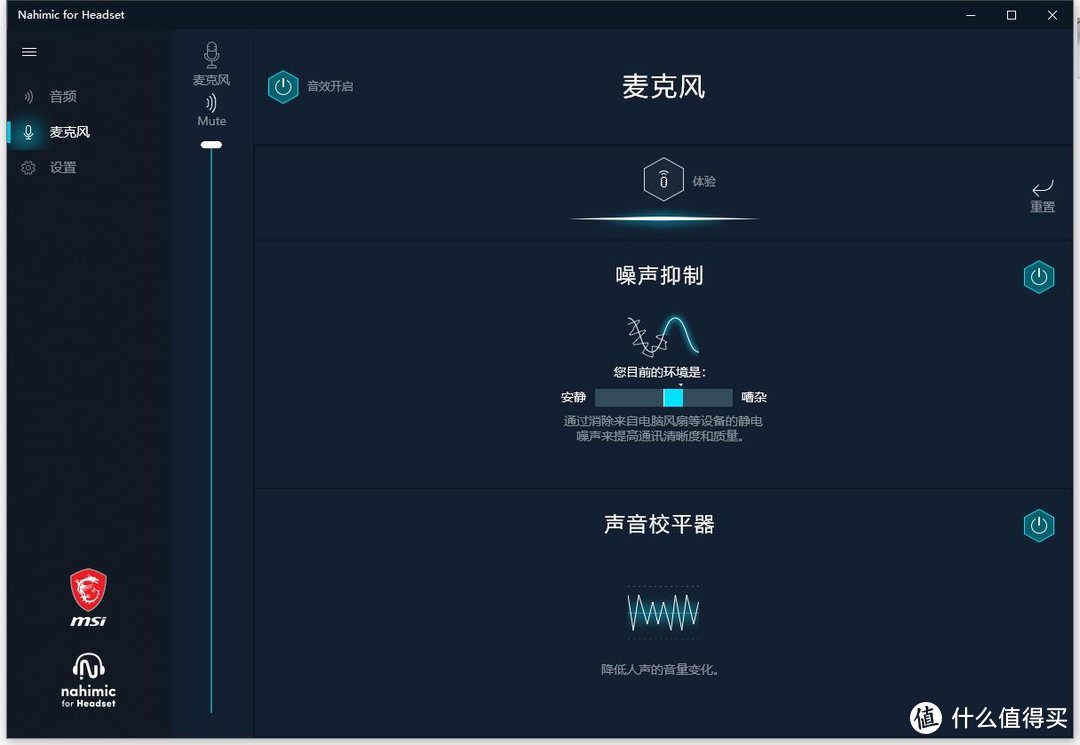 安桥单元和电竞耳机的奇妙结合，微星GH61游戏耳机分享