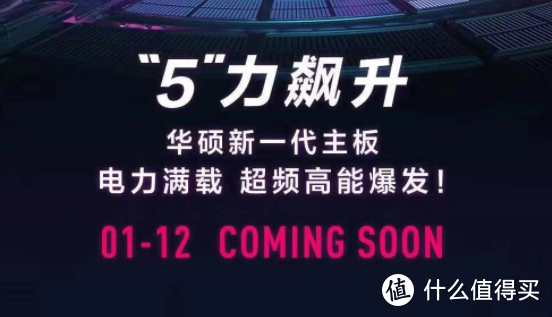 11代酷睿反攻AMD，华硕新品主板5力全开