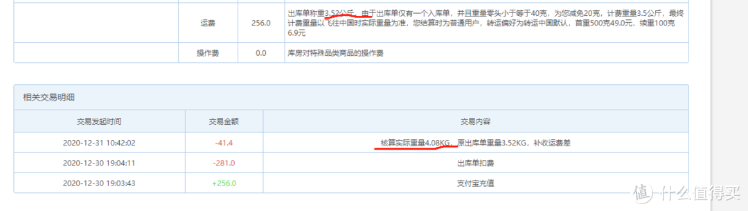 临出库了还给你加一斤重量