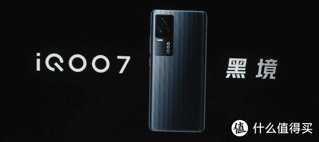iQOO 7正式发布，搭骁龙888、120W快充、4D全感操控、超感光影像系统