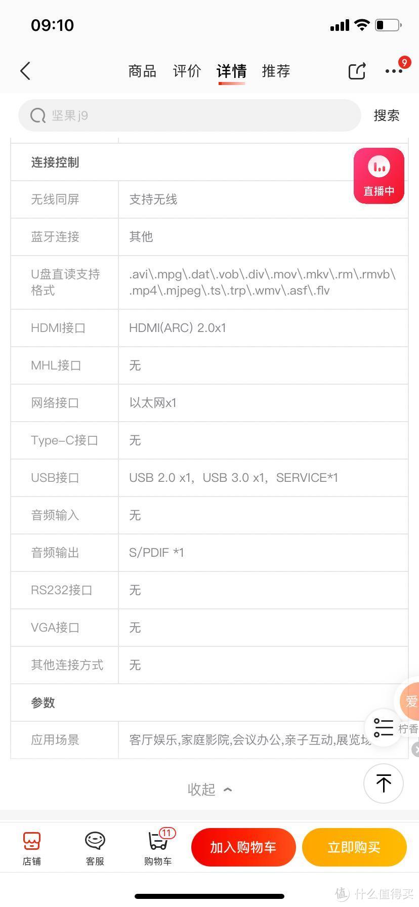 没有对比就没有伤害，坚果J9和爱普生TW-5700现场对比以及安装建议